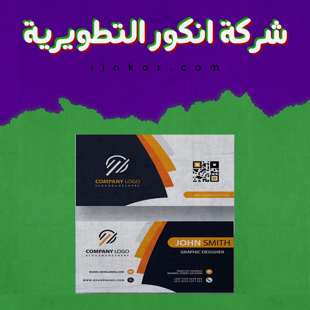 PSD logo تصميم الكرت الشخصي و كروت الشركات