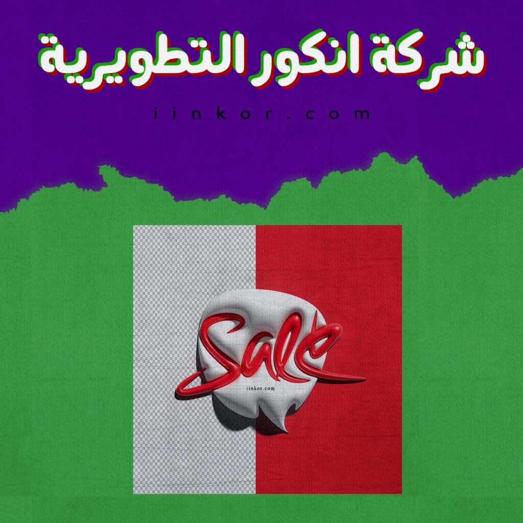 logo psd شعار احمر شفاف ثلاثي الابعاد
