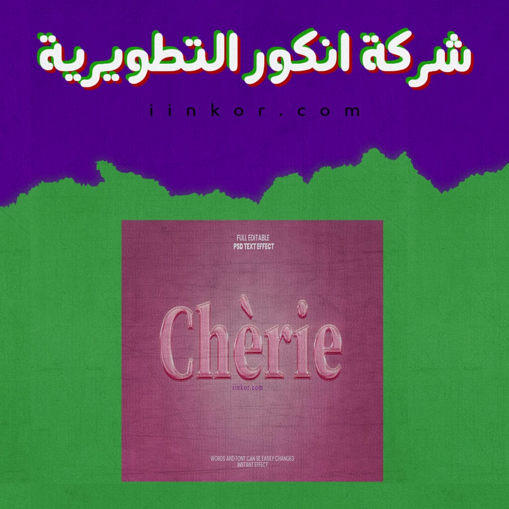 PSD logo شعار نص Pink مع تأثير السطوع الوردي