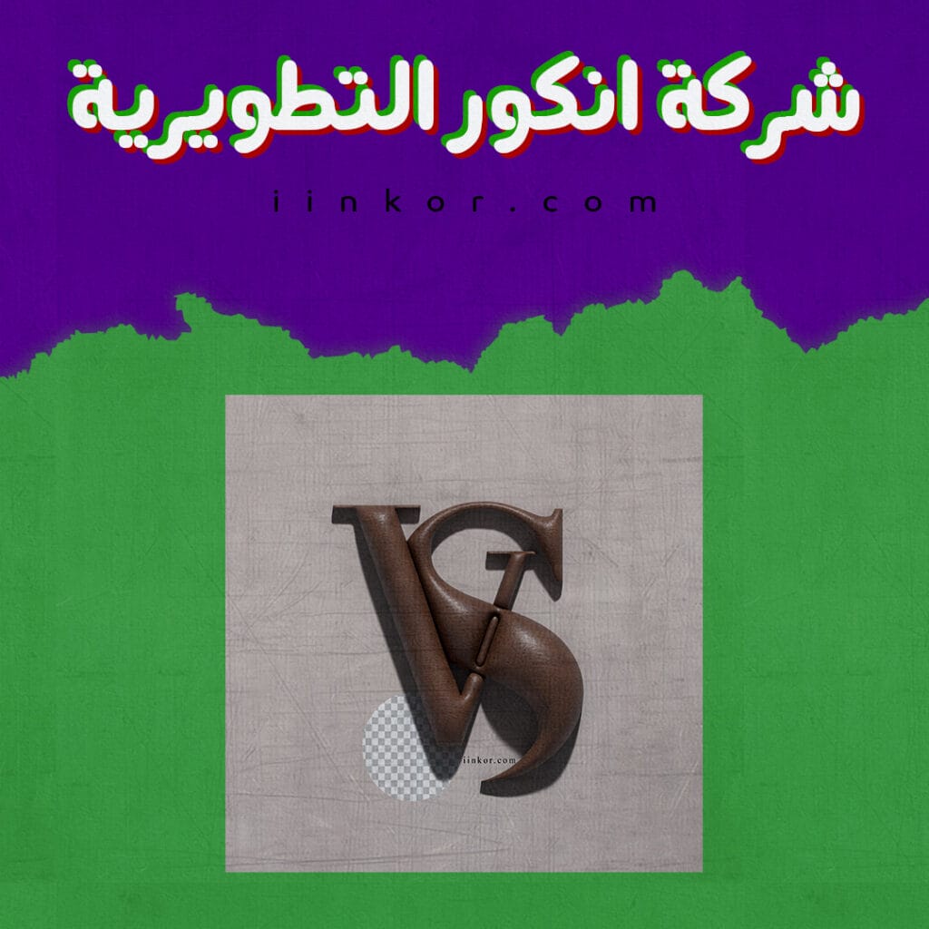 شعار PSD logo مجاني حرف VS ثلاثي الأبعاد