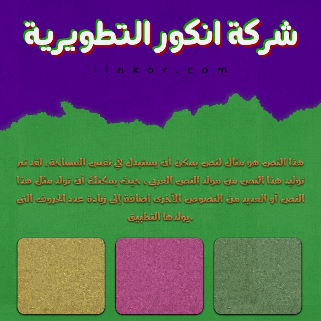ستايلات فوتوشوب خشبية بعدة ألوان