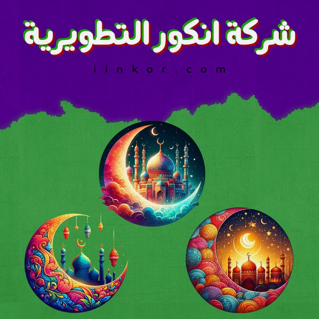 هلال رمضان