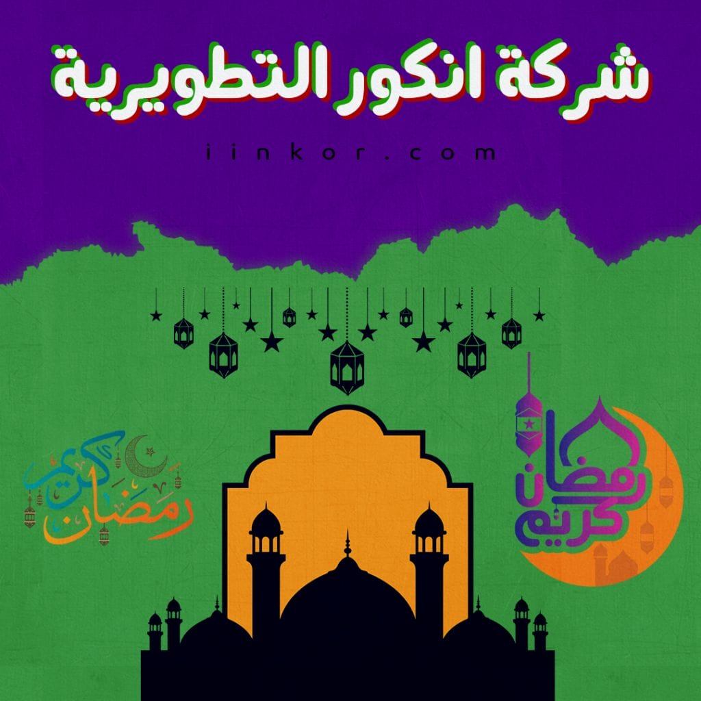 صور ومخطوطات رمضانية مفرغة للتصميم png