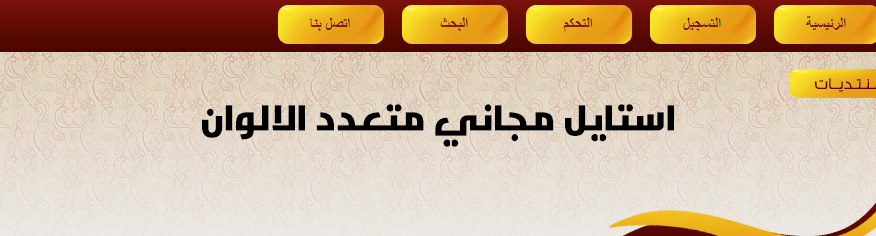 استايل vb مجاني متعدد الالوان للجيل الثالث استايل vb مجاني متعدد الالوان للجيل الثالث
