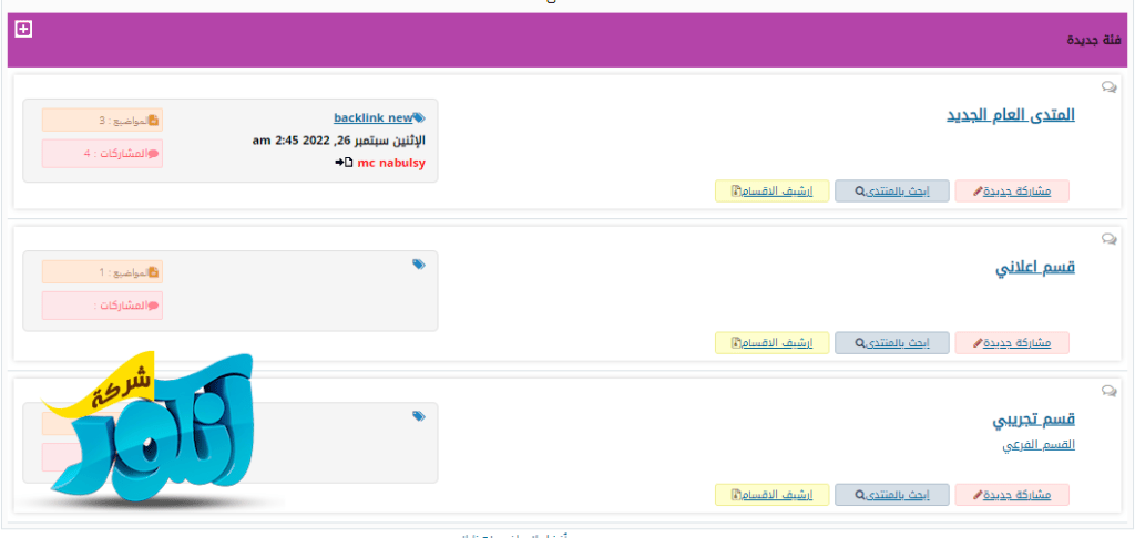 شكل جديد للفئات على احلى منتدى