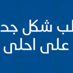 شكل جديد للفئات على احلى منتدى