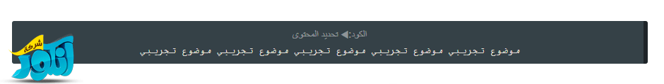 كود تحديد المحتوى لصندوق الأكواد