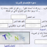 هاك التسجيل السريع
