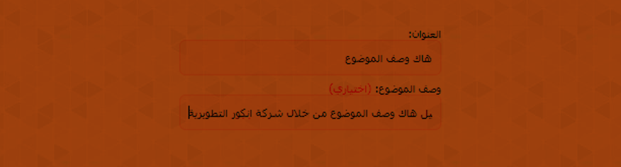 هاك وصف الموضوع لمنتديات الجيل الثالث vb هاك وصف الموضوع لمنتديات الجيل الثالث vb