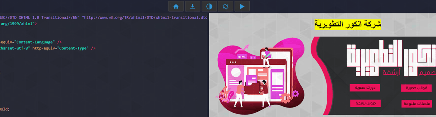 سكربت محرر ويب فرونت اند | FrontEnd Editor سكربت محرر ويب