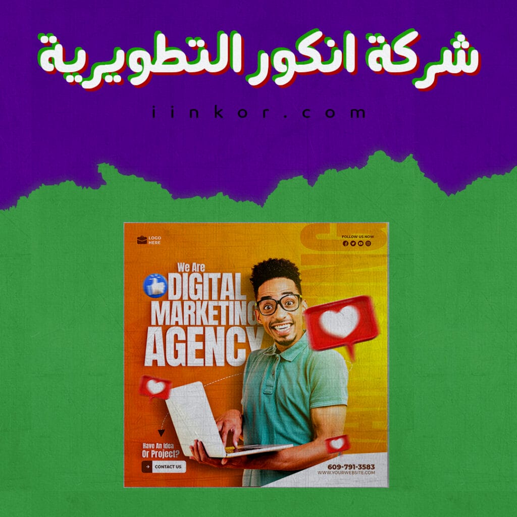 بانر psd للتسويق الرقمي على السوشيال ميديا