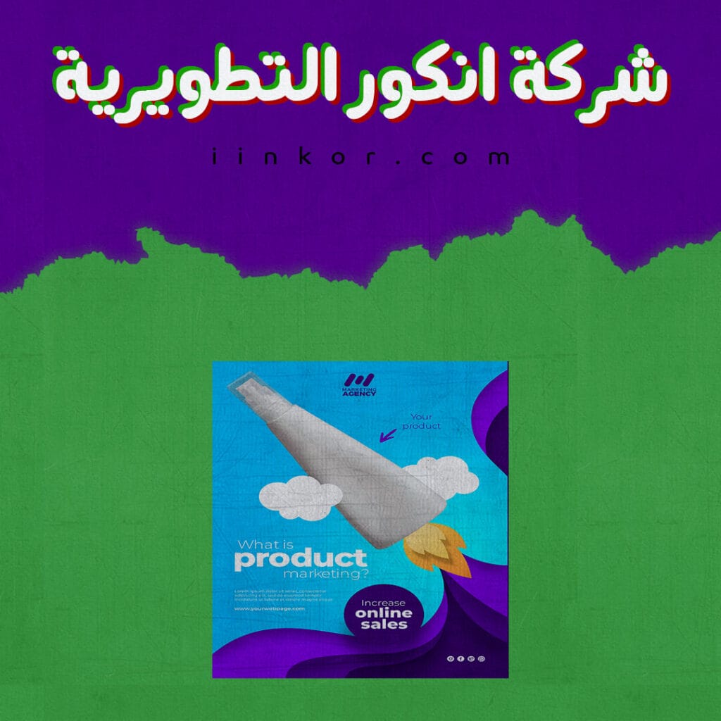 قالب PSD منشور لوسائل التواصل الاجتماعي للتسويق الالكتروني