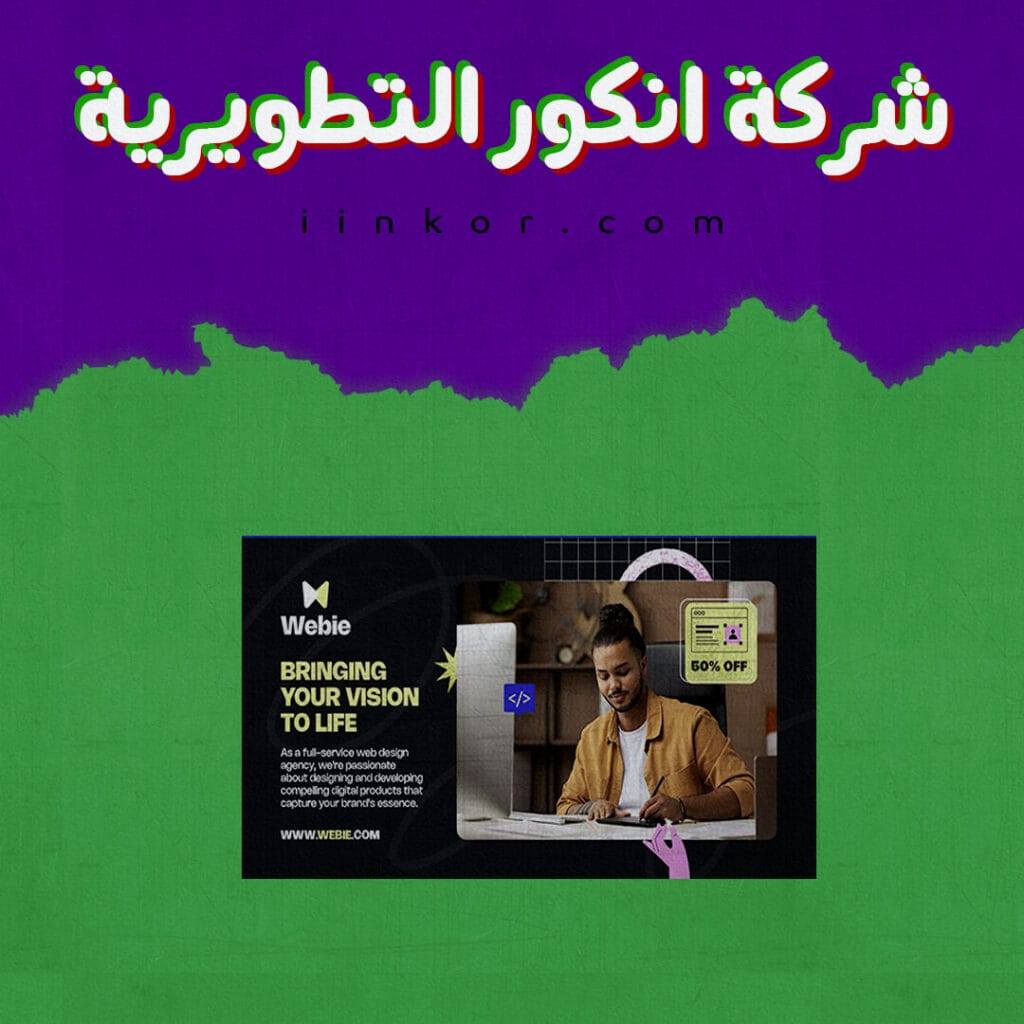 قالب منشور للسوشيال ميديا للتسويق الالكتروني بصيغة PSD