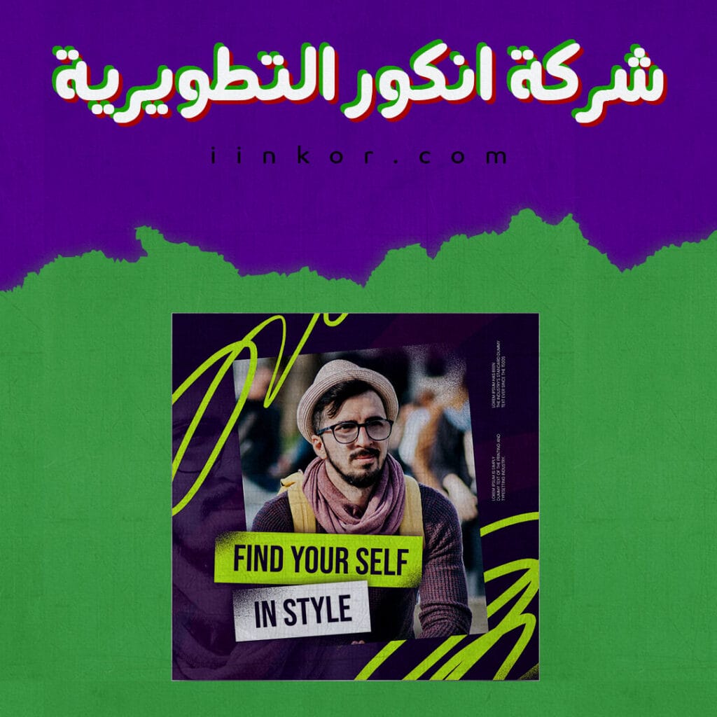 قالب إنستغرام لوسائل التواصل الاجتماعي