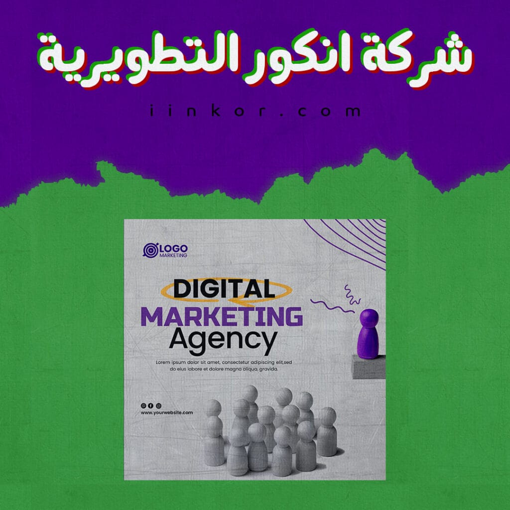 قالب PSD منشور للتسويق الالكتروني علي مواقع التواصل الاجتماعي