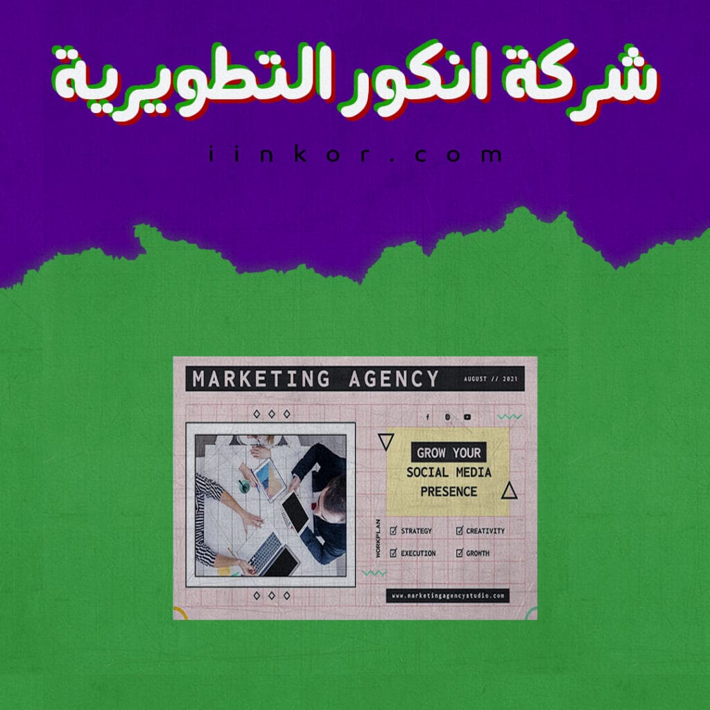 PSD بوستر للنشر على السوشيال ميديا عن التسويق الالكتروني