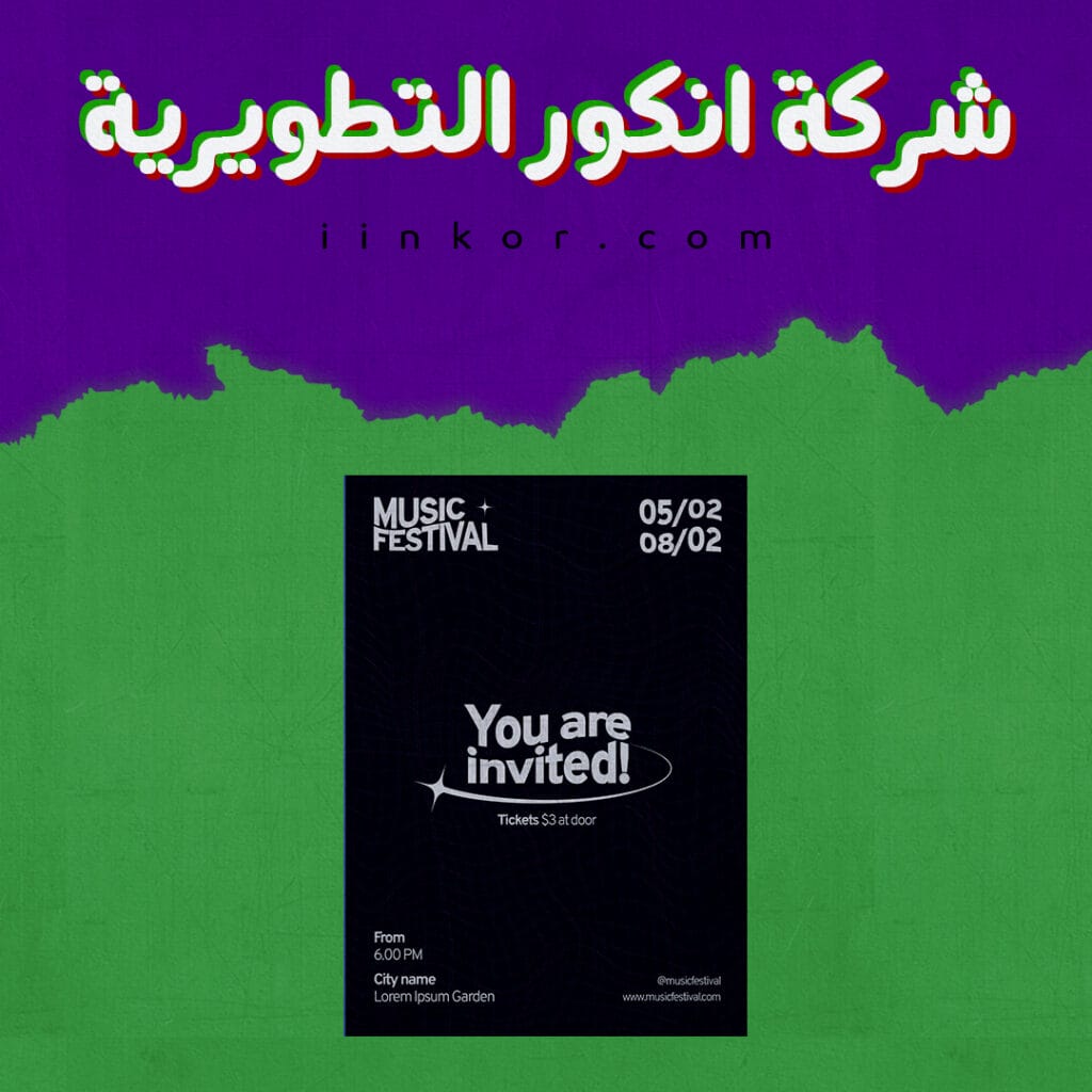 تصميم psd لكارت دعوة عمل بسيطة و مبتكرة