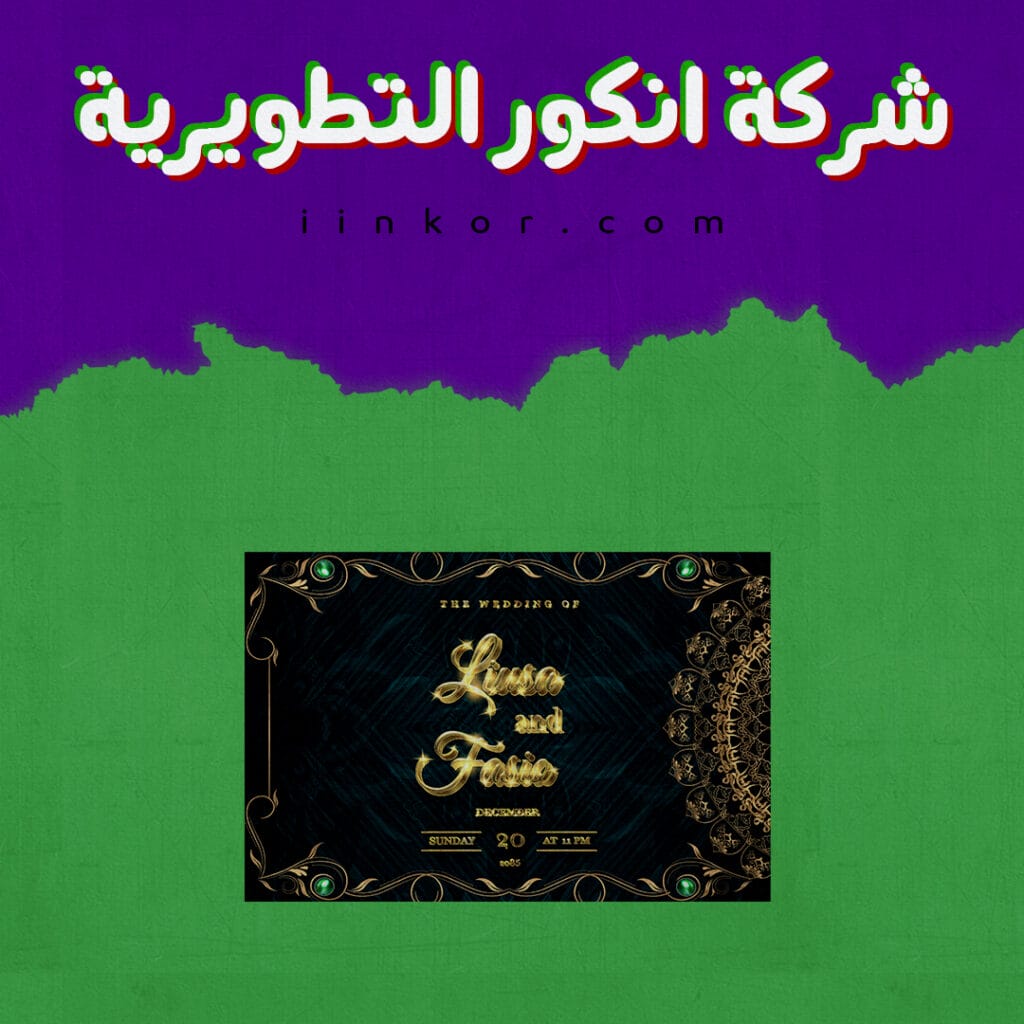 تصميم PSD كارت زفاف فاخرة بالحجم الطبيعي