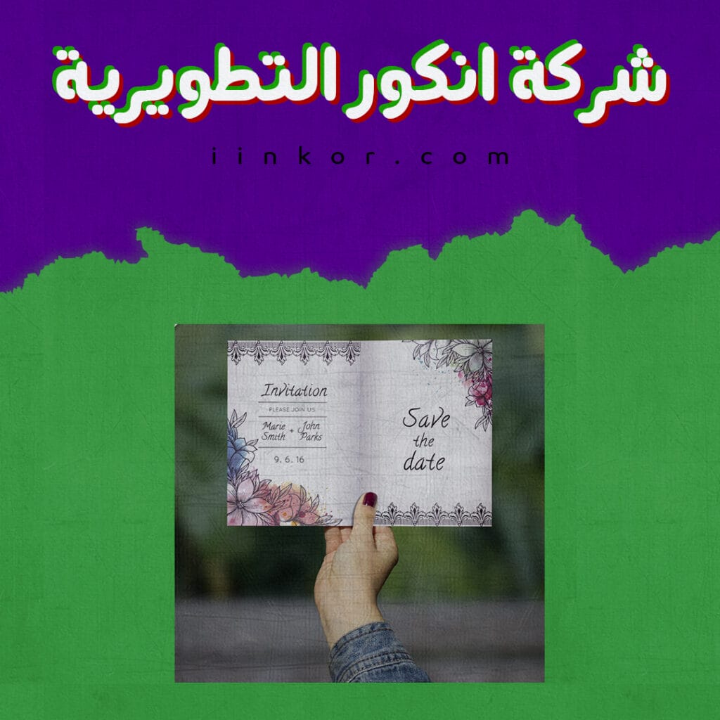 تصميم PSD دعوة زفاف مزخرف بالزهور المائية