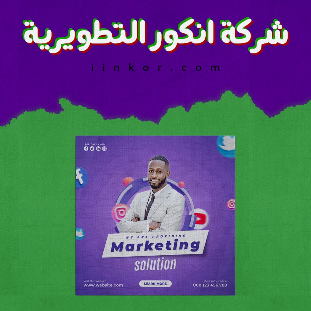 قالب PSD للاعلانات التجارية على التواصل الاجتماعي