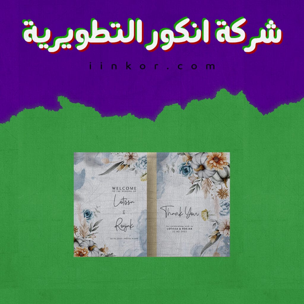 قالب PSD دعوة زفاف عتيقة مع زهرة جميلة
