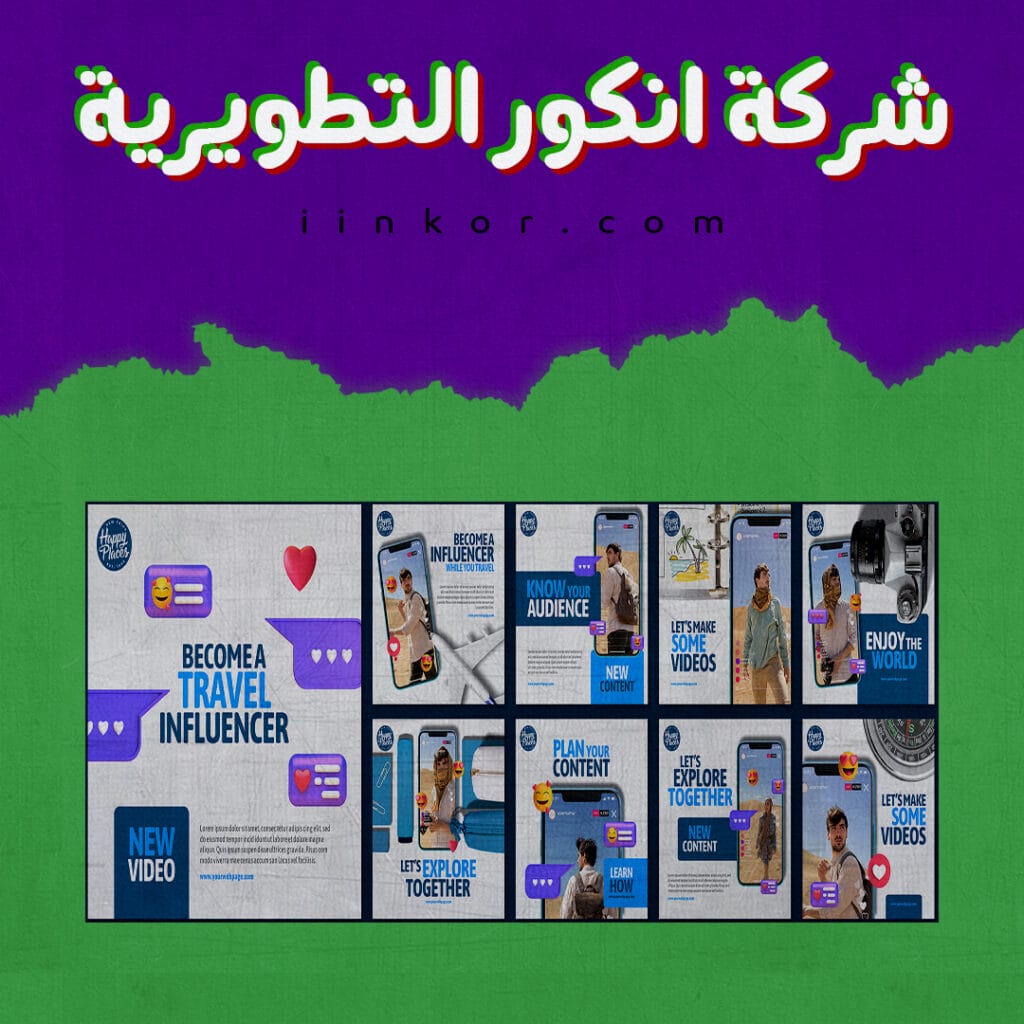 قالب PSD قابل للتعديل للنشر على مواقع التواصل الاجتماعي.