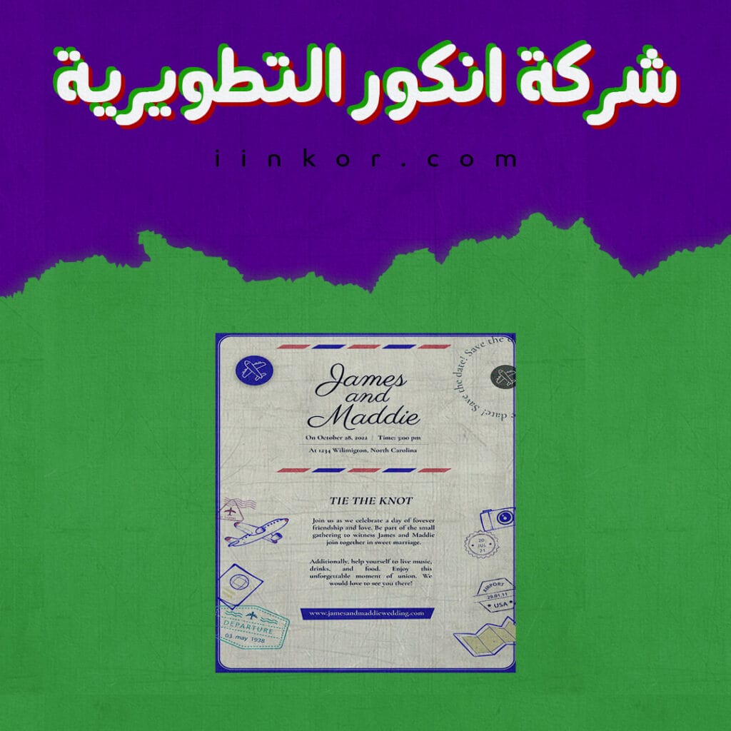 قالب PSD wedding invitation كارت دعوة حفلة زفاف