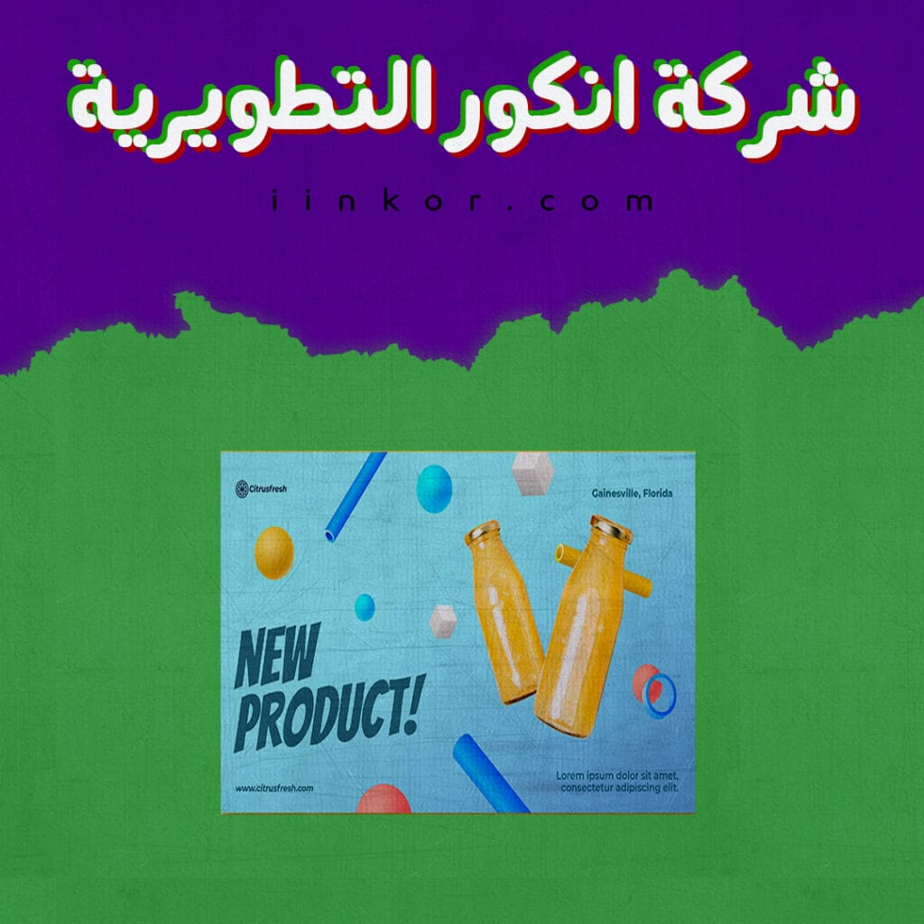 قالبpsd بانر احترافي للاعلان عن منتج عصير