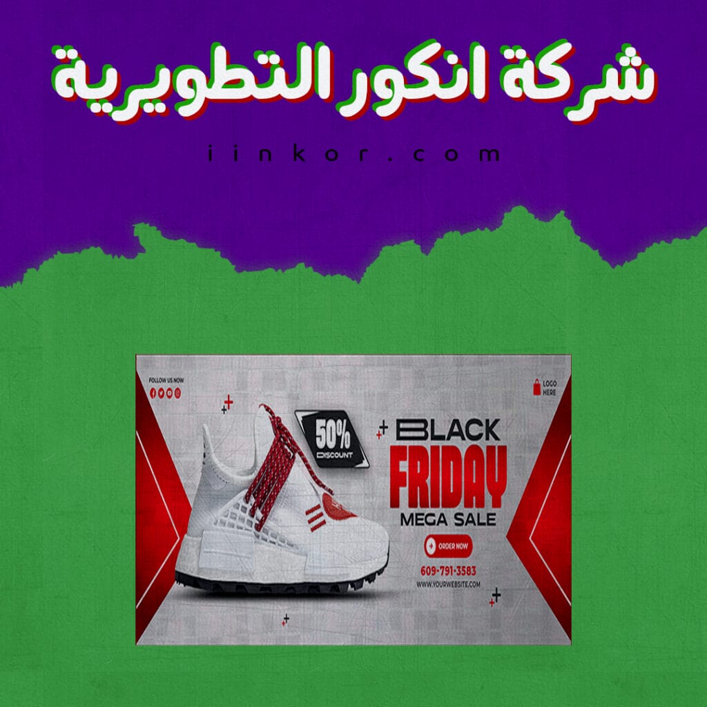 بانر PSD عصري للترويج Black Friday على الفيسبوك