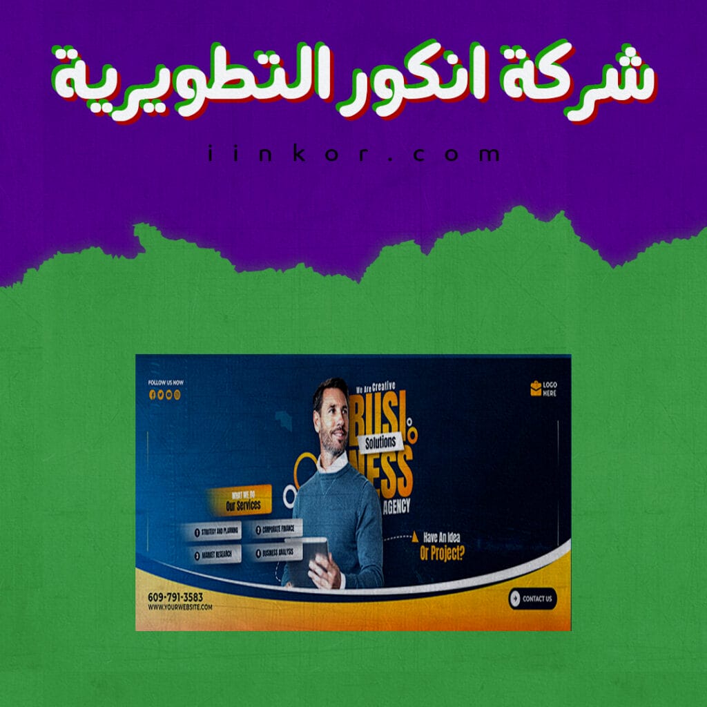 قالب بانر PSD للتسويق الرقمي على الفيسبوك للشركات
