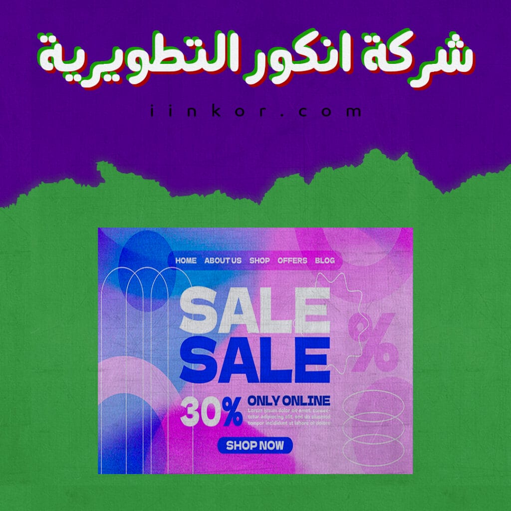 بانر PSD سهل التعديل بتصميم عصري للاعلان عن الـSales