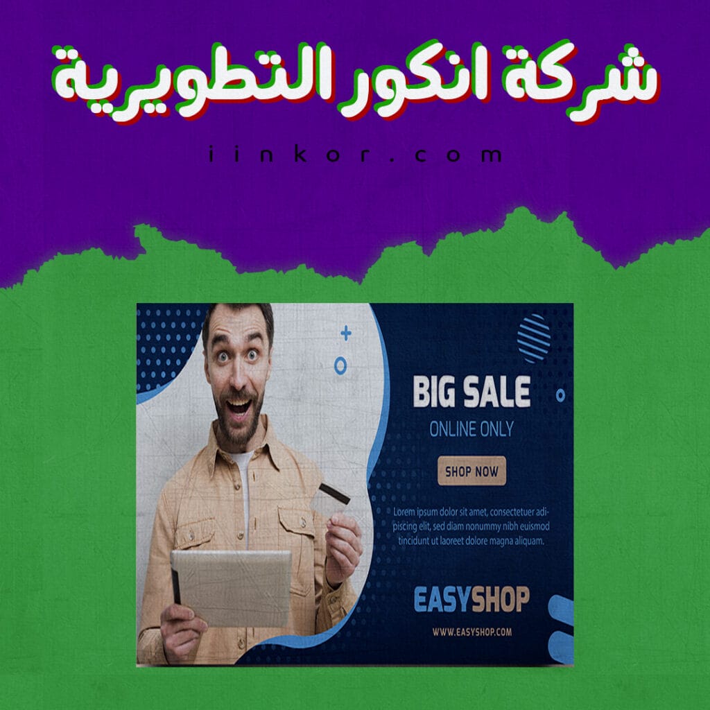 تصميم بانر عصري للتسوق الالكتروني بصيغة PSD .