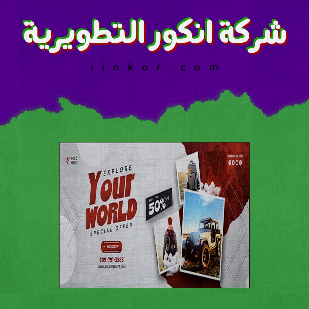 قالب PSD للترويج للسياحة و الاعلان عن المعالم السياحية