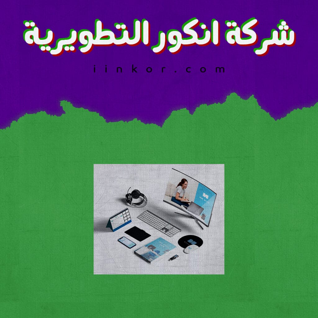 تصميم موك اب PSD عن العمل من المنزل