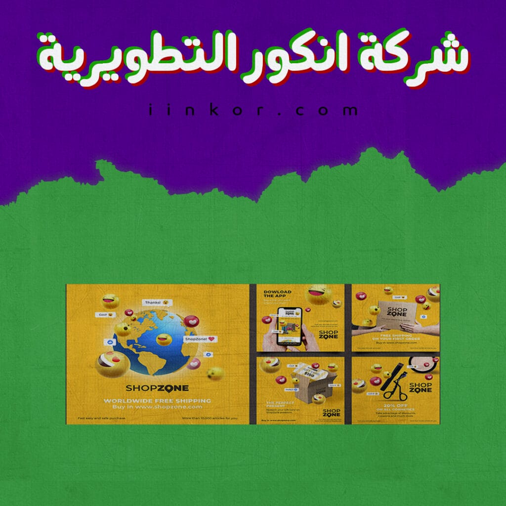 قالب PSD Emoji منشور لوسائل التواصل الاجتماعي