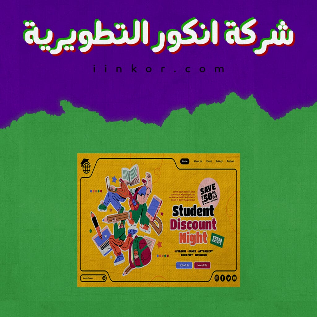 تصميم PSD يعبر عن اسعار الدراسة و المدارس