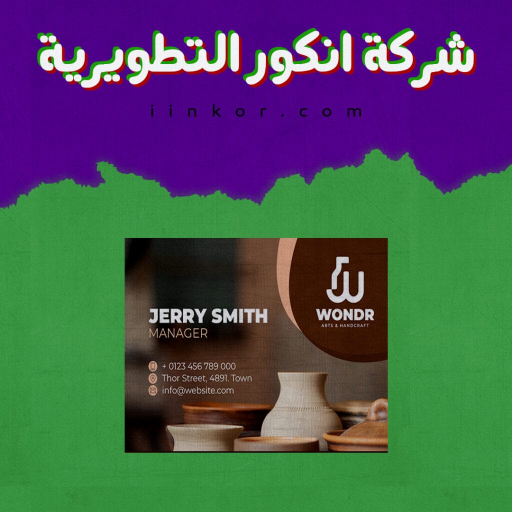 قالب PSD كارت بيزنس بتصميم مسطح