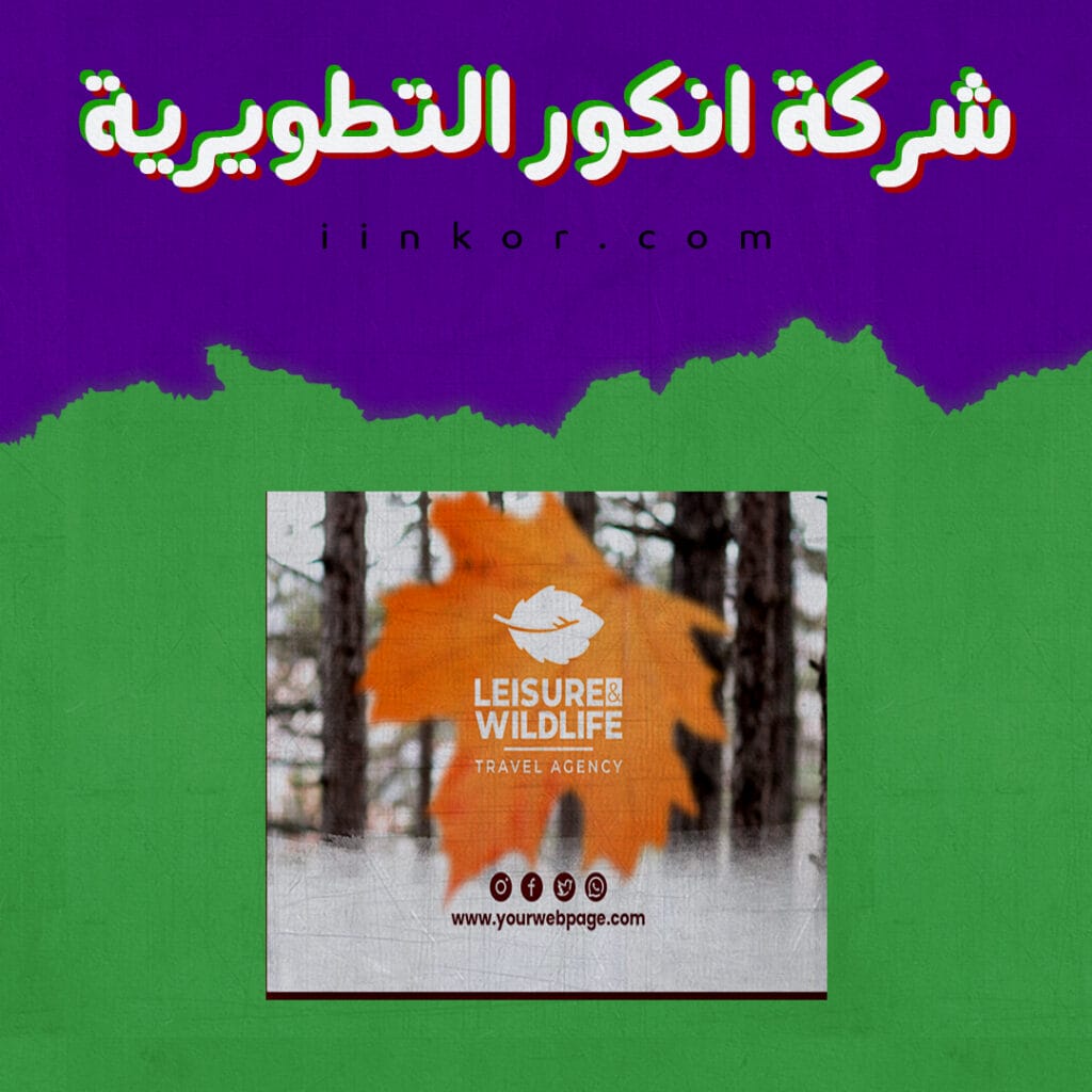 تصميم قالب PSD كارت بيزنس للاعمال الترفيهية