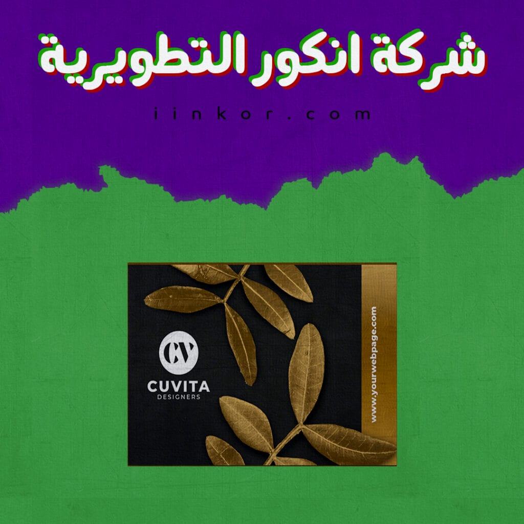 قالب كارت بيزنس PSD قابل للتعديل
