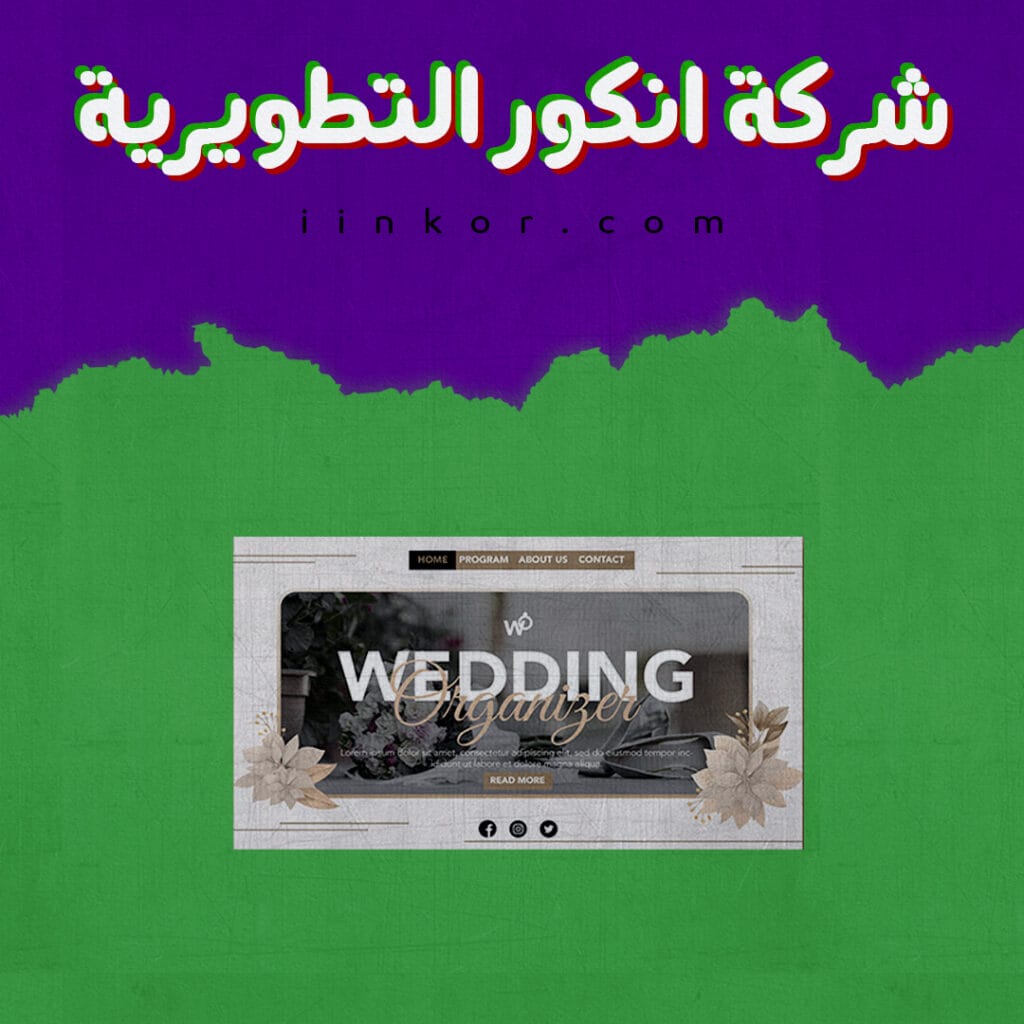 قالب PSD كارت دعوة و تهنئة بحفلات الزفاف