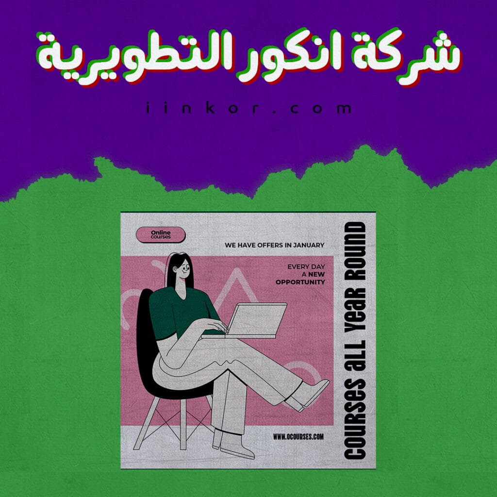 منشور PSD لمواقع التواصل الاجتماعي خاص بالتعليم الالكتروني