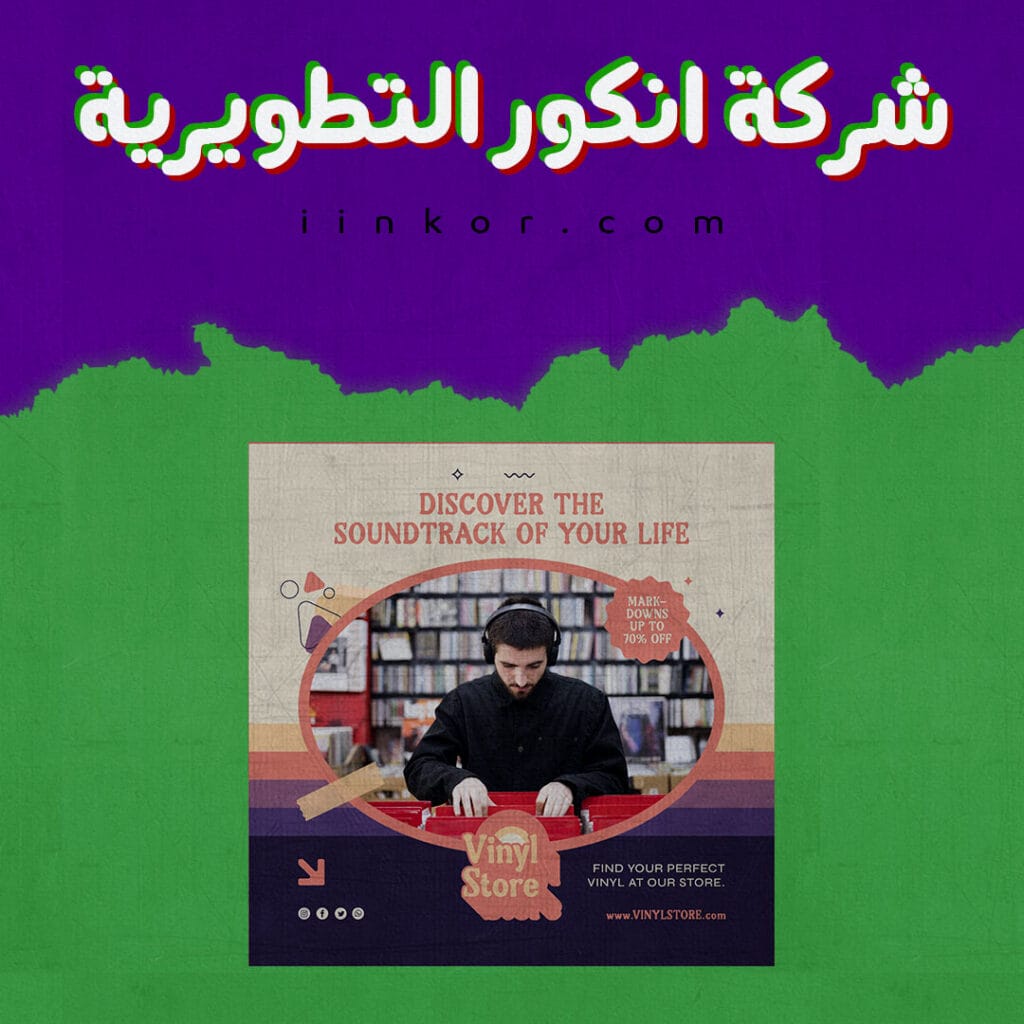 قالب PSD للنشر على السوشيال ميديا للترويج الموسيقى