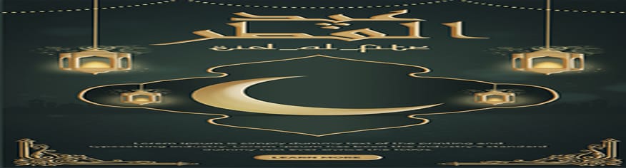 قالب PSD منشور للفيسبوك للاحتفال بعيد الفطر