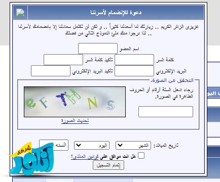 هاك التسجيل السريع لمنتديات الجيل الثالث