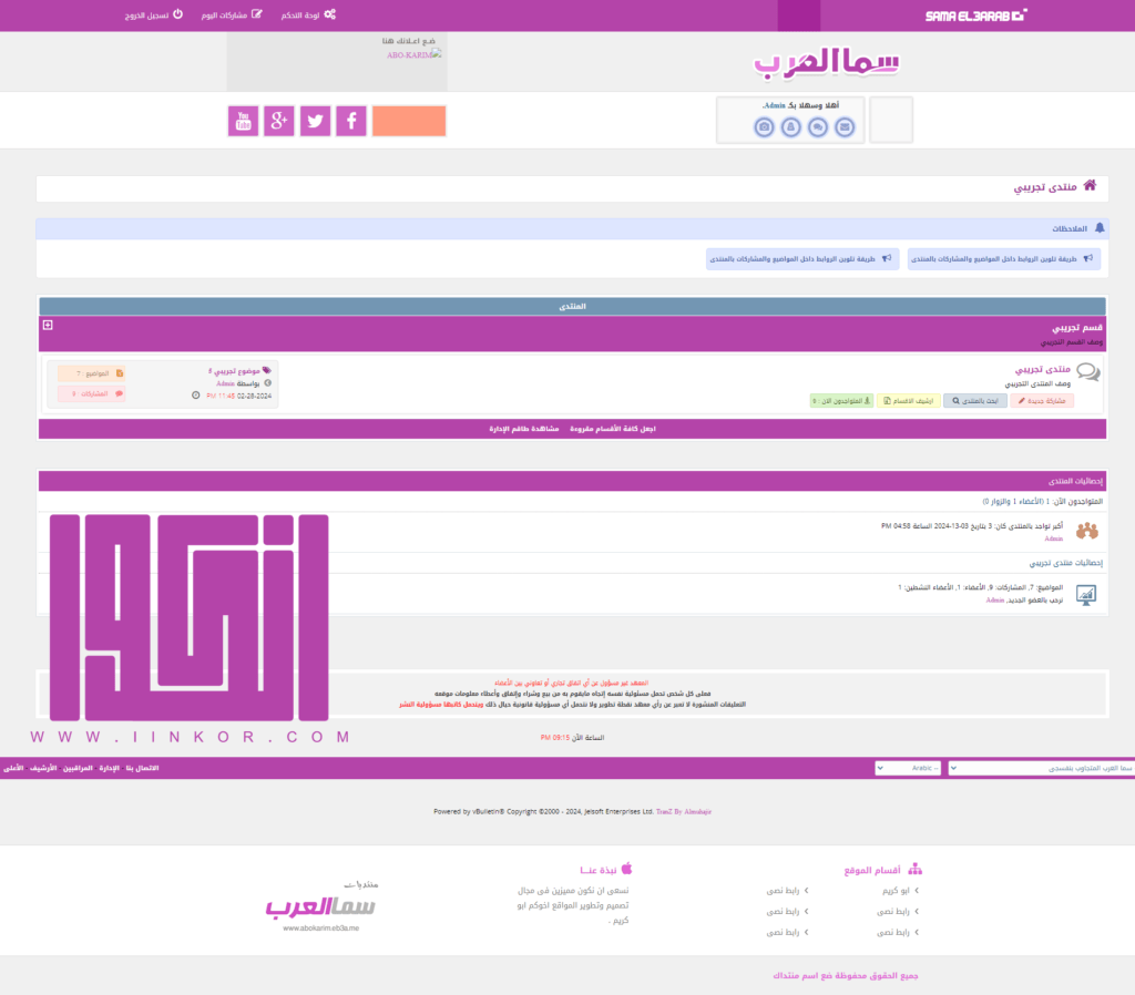 استايل سما العرب متجاوب وبأكثر من لون
