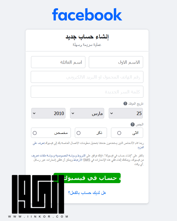قالب صفحة التسجيل على فيسبوك