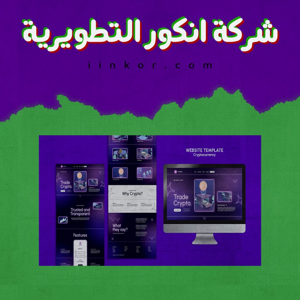 قالب ui / ux تصميم موقع الكتروني للعملات المشفرة
