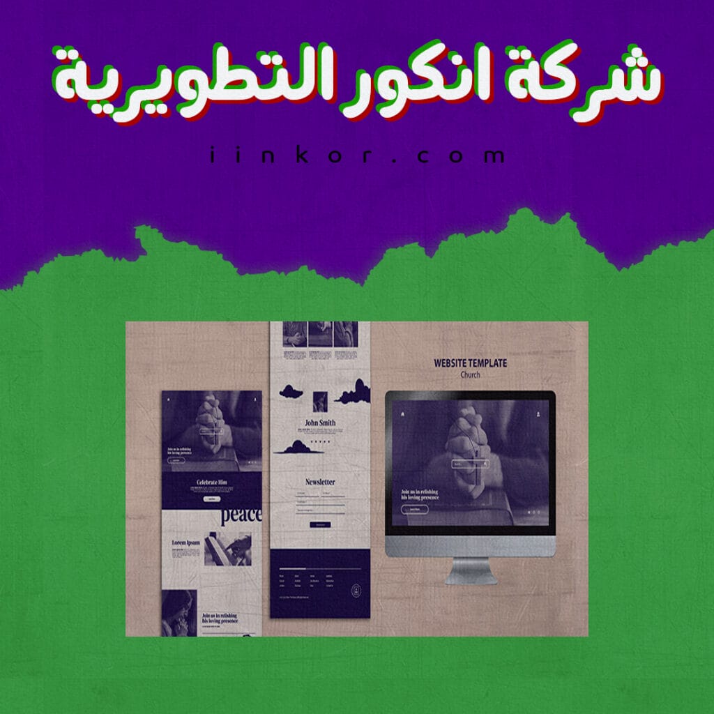 قالب PSD ui / ux  لتصميم موقع اسلامي