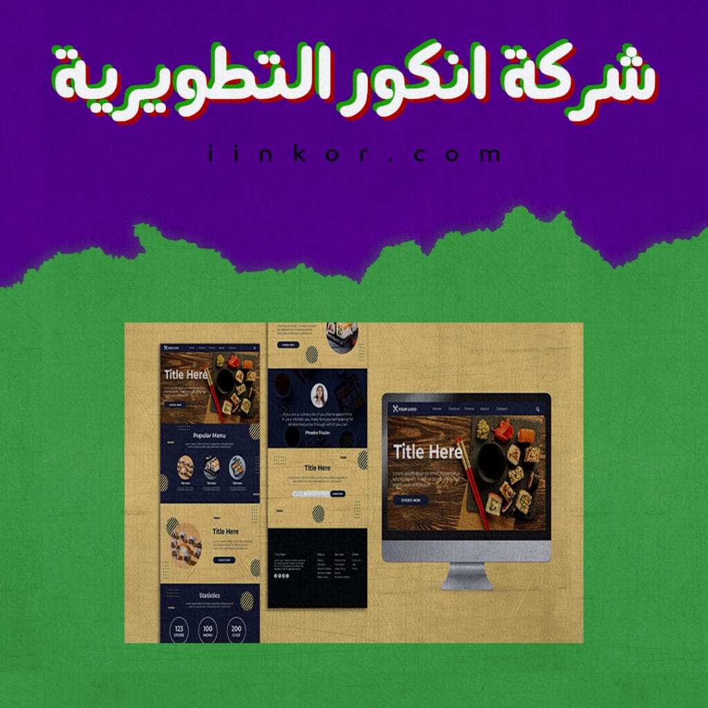 تصميم  مشروع  ui / ux   لمطعم خاص بوجبة السوشي