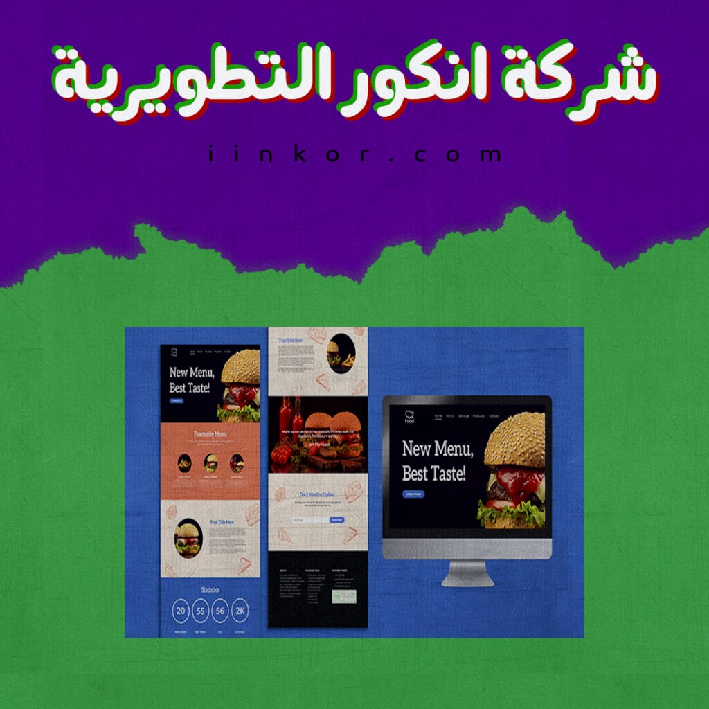 مشروع ui / ux تصميم لموقع تواصل اجتماعي خاص بالطعام